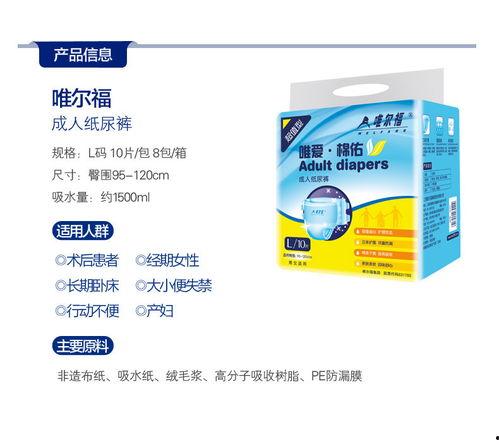 成人纸尿裤白送视频,揭秘成人纸尿裤试用视频背后的惊喜